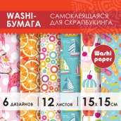 Цветная WASHI-бумага для декора "ЛЕТО", 15х15 см, самоклеящаяся, 12 листов, 6 дизайнов, ОСТРОВ СОКРОВИЩ, 661720