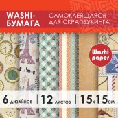 Цветная WASHI-бумага для декора "ВИНТАЖ", 15х15 см, 12 листов, 6 дизайнов, рисовая бумага, ОСТРОВ СОКРОВИЩ, 661721