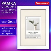 Рамка 21х30 см с паспарту 13х18 см небьющаяся, багет 26 мм МДФ, BRAUBERG "Ambassador", белая, 391366