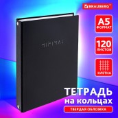 Тетрадь на кольцах А5 165х215 мм, 120 листов, твердый картон, клетка, BRAUBERG, "Minimal", 404713