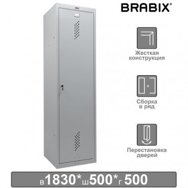 Шкаф металлический для одежды BRABIX "LK 11-50", УСИЛЕННЫЙ, 2 отделения, 1830х500х500 мм, 22 кг, 291132, S230BR404102