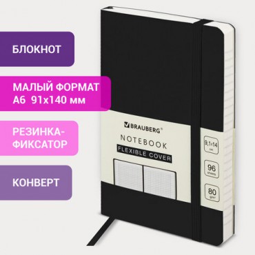 Блокнот МАЛЫЙ ФОРМАТ (91х140 мм) А6, BRAUBERG ULTRA, под кожу, 80 г/м2, 96 л., клетка, черный, 113024