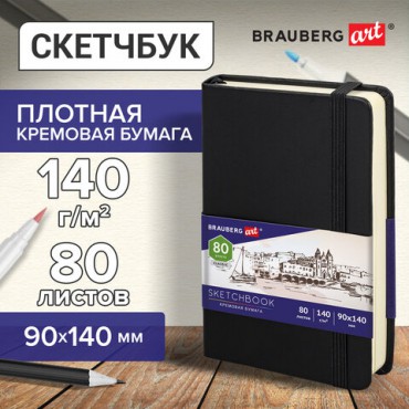 Скетчбук, слоновая кость 140 г/м2 90х140 мм, 80 л., КОЖЗАМ, резинка, BRAUBERG ART CLASSIC, черный, 113188