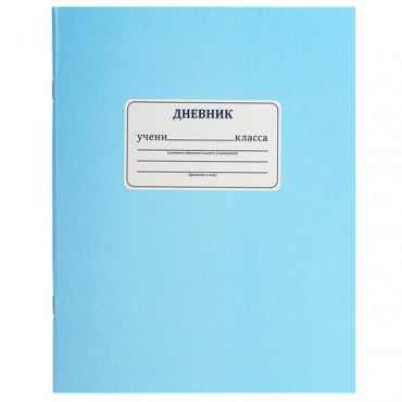 Дневник 1-11 класс 40 л., на скобе, ПИФАГОР, обложка картон, "Синий", 106579