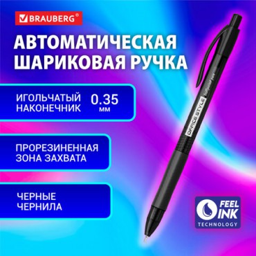 Ручка шариковая автоматическая с грипом BRAUBERG OFFICE STYLE, ЧЕРНАЯ, узел 0,7 мм, линия 0,35 мм, тонированный корпус, 144212