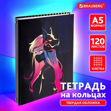 Тетрадь на кольцах А5 165х215 мм, 120 листов, твердый картон, клетка, BRAUBERG, "Anime Girl", 404711